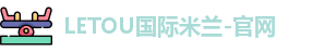 LETOU-乐投